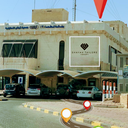 Ghayah Tailors Shop - غاية للخياطة كيفان