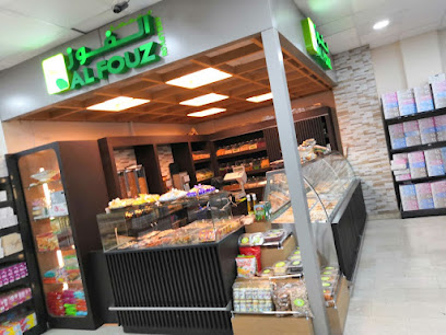 محمصة الفوز