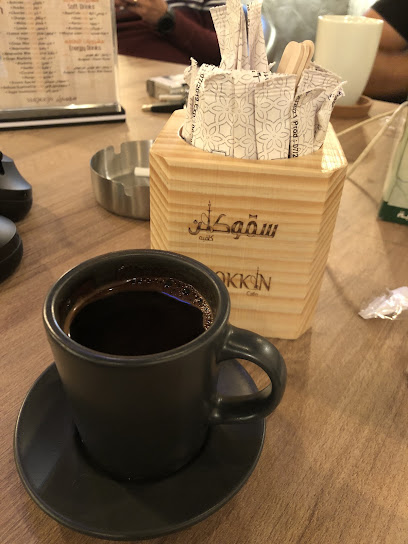 سموكن كافيه - Smokkin Cafe