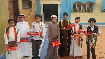 مدرسة حارثة بن سراقة الابتدائية بنين