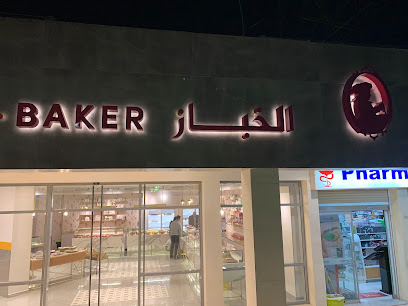 حلويات ومعجنات الخباز