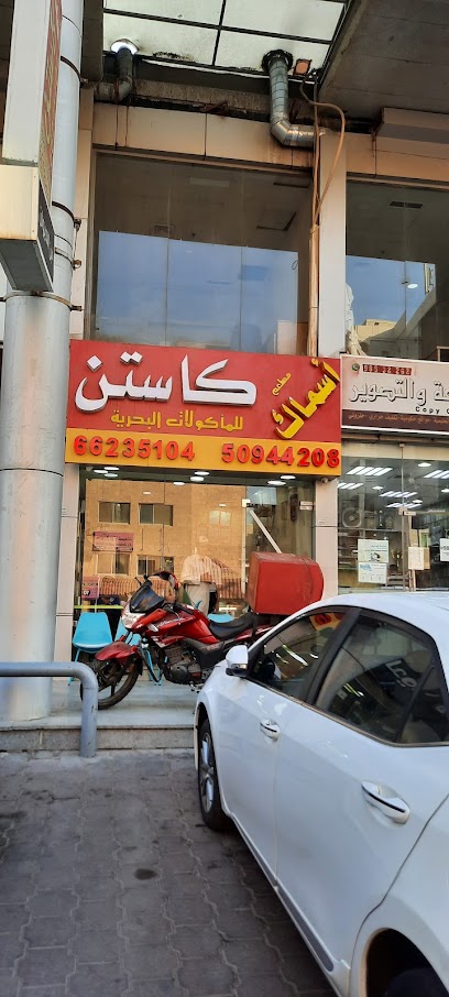 مطحنة بن الديوان