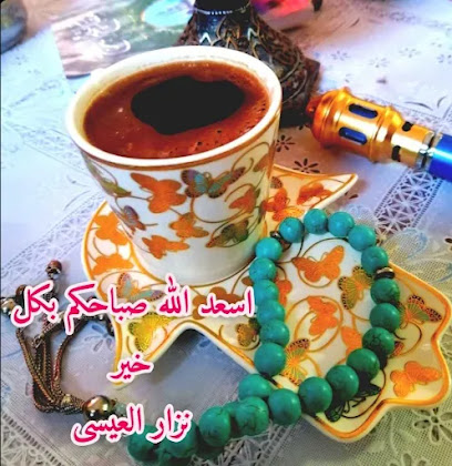 كافتريا سهراية