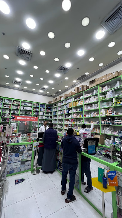 صيدلية الافنيو هيلث