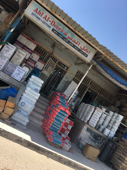 اهل الديرة لمواد البناء