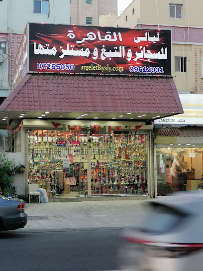 محل ليالي القاهر للشيشه