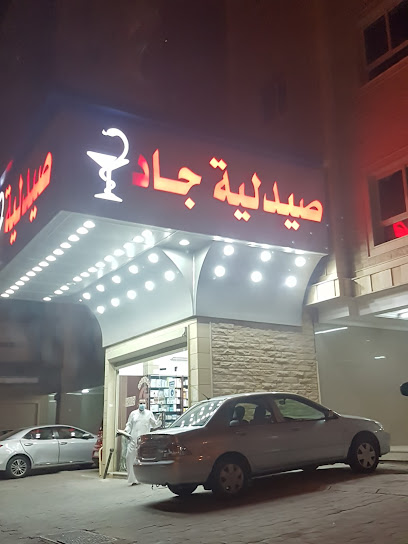 Jad Pharmacy