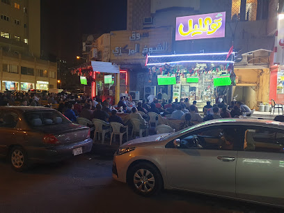 مقهي تو اليل