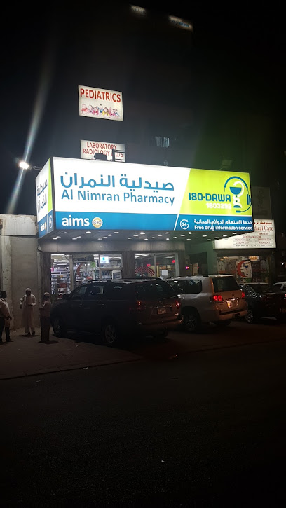 صيدلية 1802424 ( جليب الشيوخ )