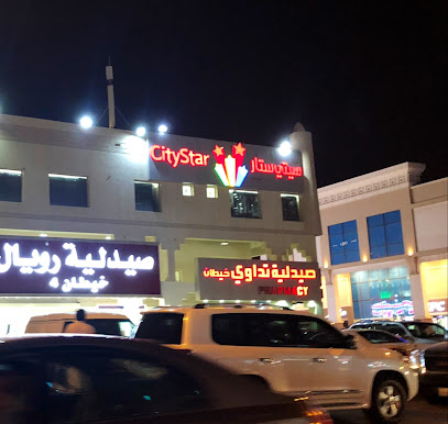 صيدلية تداوي خيطان Tadawi Khaitan Pharmacy