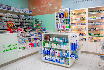 Al Hajery Pharmacy صيدلية الهاجري