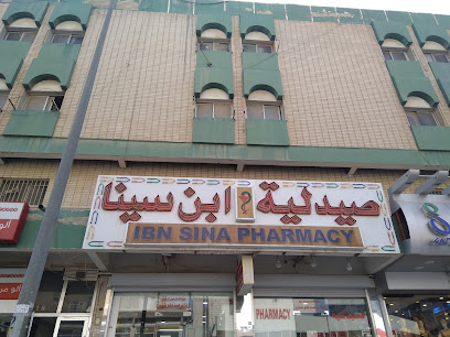 صيدلية ابن سينا