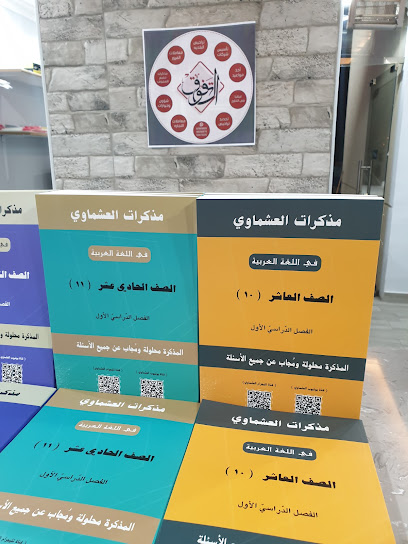 مكتبة التفوق الكويتية للطباعة والتصوير - tafawuq kw copy center