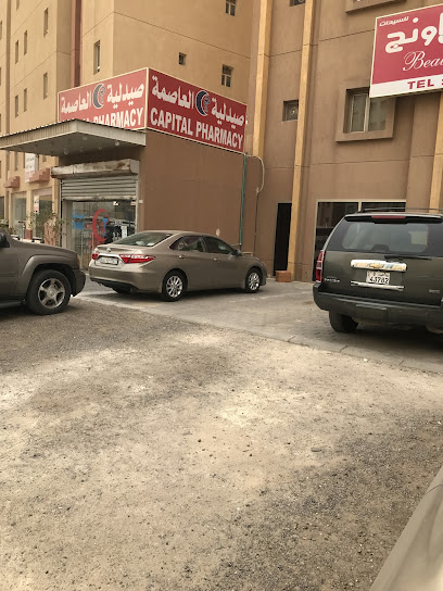 صيدلية العاصمة