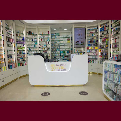 Royal Pharmacy Eqaila 4 | ٤ صيدلية رويال العقيلة