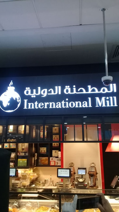 المطحنة الدولية International Mill