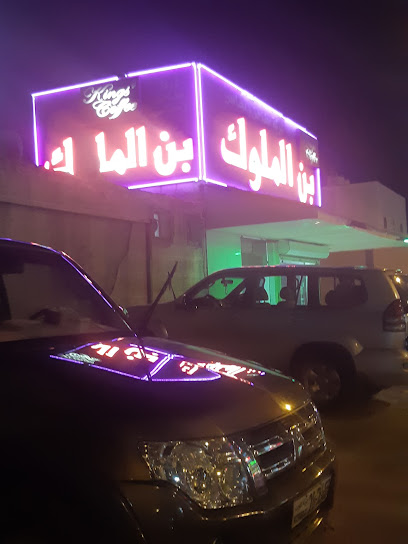 سكن الفروانية - بن الملوك