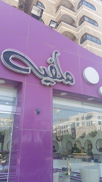 حلويات ملفيه