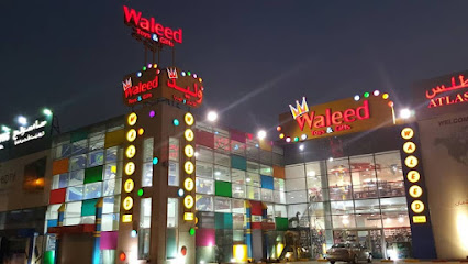 شركه وليد للالعاب والهدايا