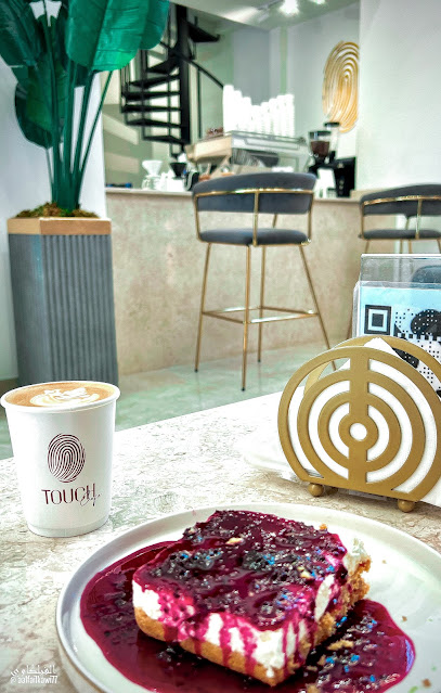 تاتش كافيه - Touch Cafe