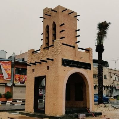 مدرسة هارون الرشيد المتوسطة