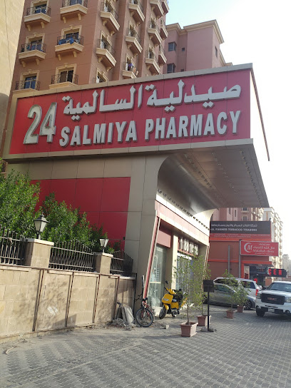 صيدليه السالميه 24