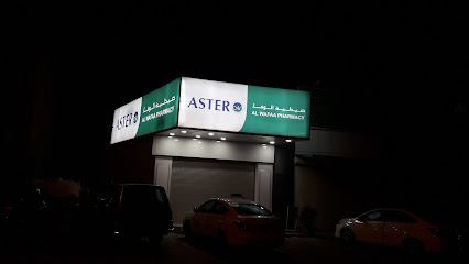 صيدلية سندس