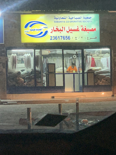 مصبغة الابداع السريعه