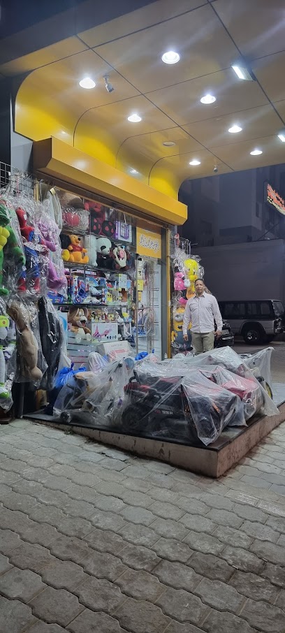 شركة عبد الجليل على شاه..للهدايا و العاب