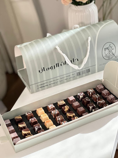 محل الروماني سويت