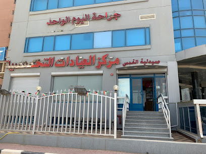 صيدلية القدس