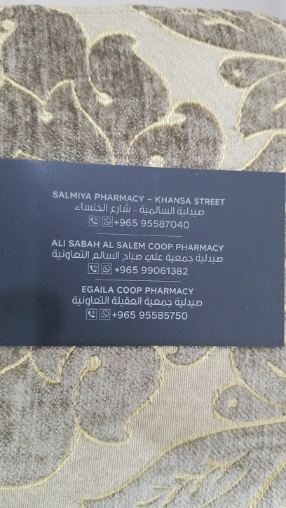 Egaila Coop pharmacy