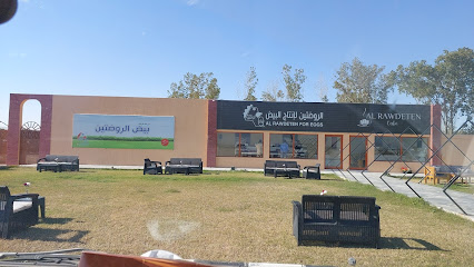 Al Rawdeten cafe