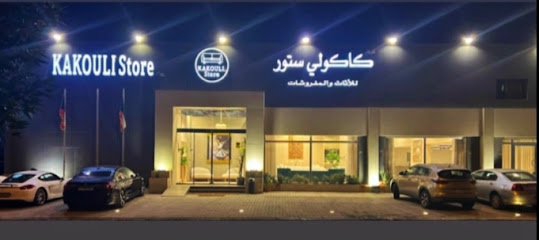 Kakouli.Store