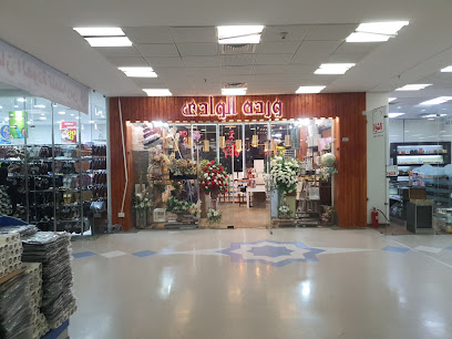 زهور جمعية الفنطاس