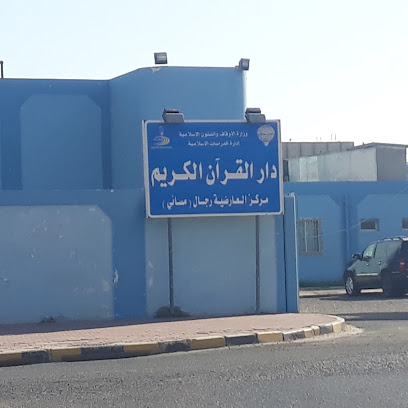 مدرسة صالح عبدالله الرويح المتوسطة بنين