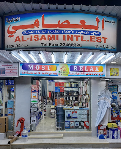 شركة و مؤسسة العصامي العالمية للملابس الجاهزة