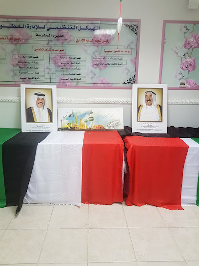 مدرسة أم حبيبة الابتدائية بنات