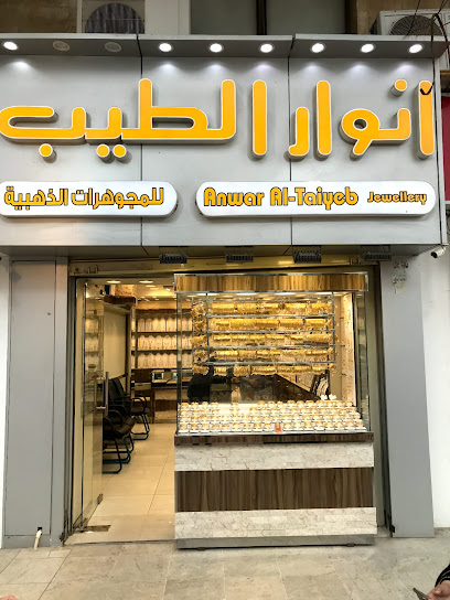 Anwar Al Taiyeb Jewellery