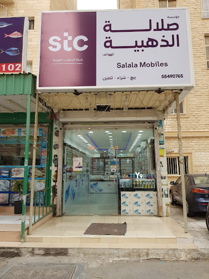 Salala Mobiles Mangaf 2