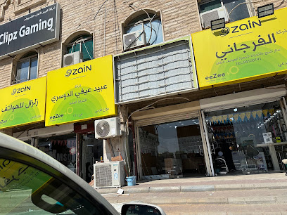 الفرجاني ستار للهواتف