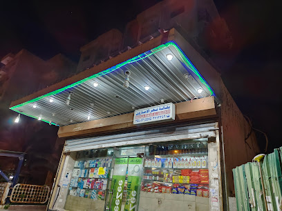 Bakala nahar al amazon