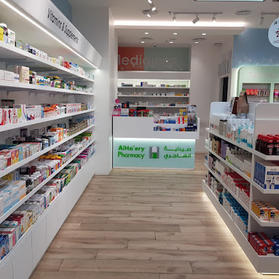 Al Hajery Pharmacy Sama Mall