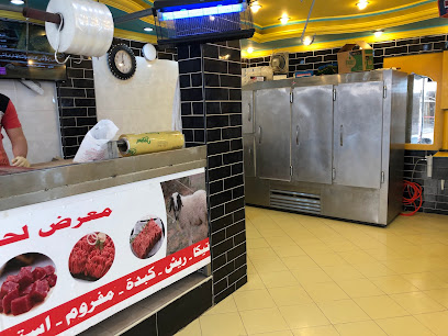 جزارة أنوار المدينة