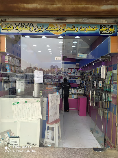 مؤسسه كليوباترا للهواتف