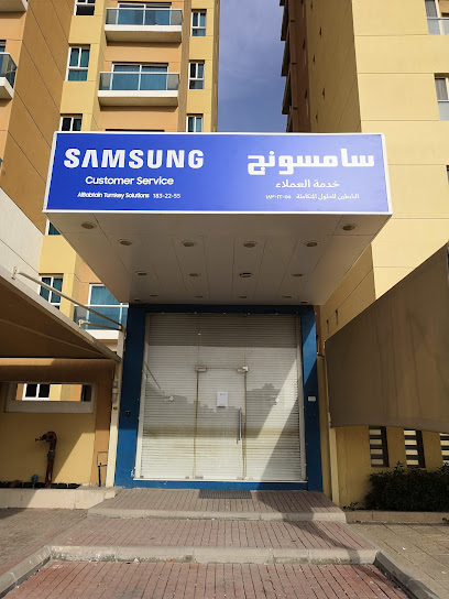 Al Babtain Samsung Authorized Service Center - Mahboula