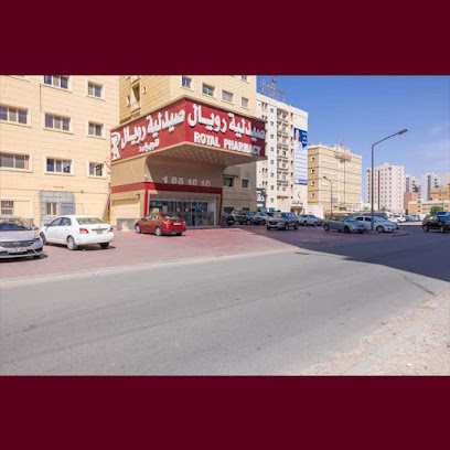 Royal Pharmacy Al Jahra 3 | 3 صيدلية رويال الجهراء