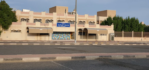 مدرسة باحثة البادية الإبتدائية بنات