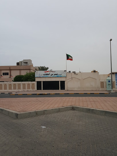 ثانوية عمر بن الخطاب - بنين