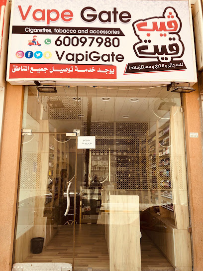 فيب قيت Vape Gate